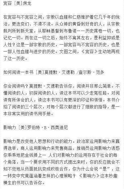 世界读书日北大清华推荐的经典书籍100本