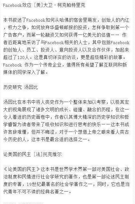 世界读书日北大清华推荐的经典书籍100本